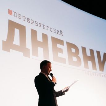 Премьера документального фильма "Из Ленинграда в Петербург"